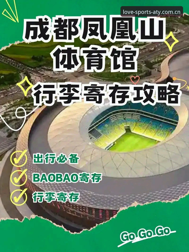 爱体育平台注册与APP安装实用指南：从入口到畅玩的完整攻略