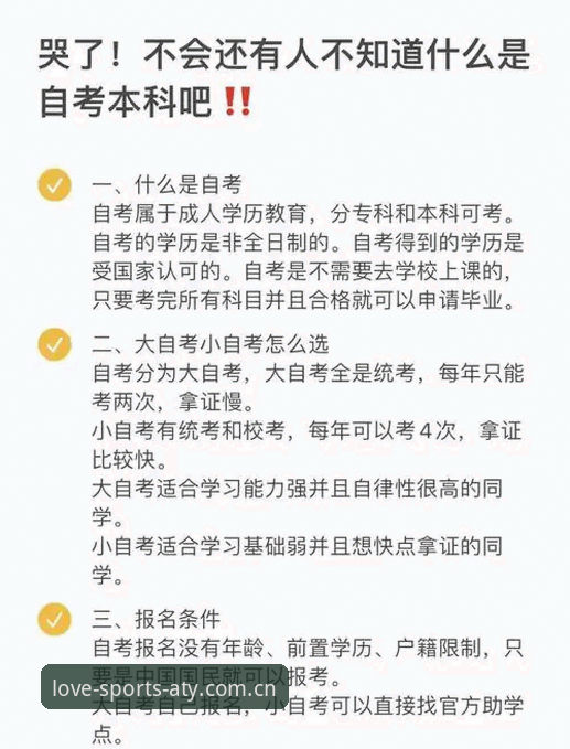 爱体育平台注册避坑指南：3个确保顺利入门的核心步骤