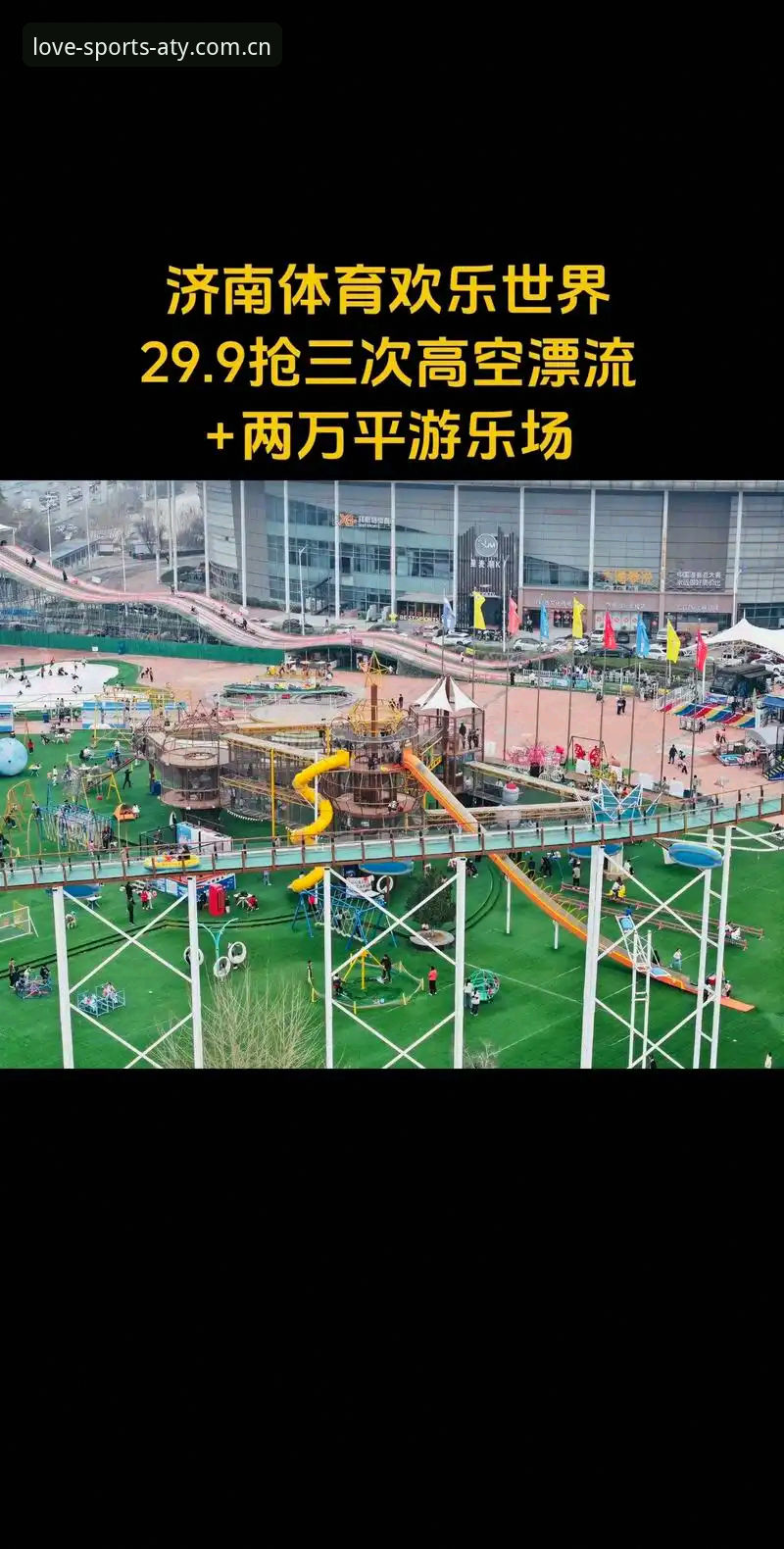 爱体育平台注册与APP安装实用指南：从入口到畅玩的完整攻略