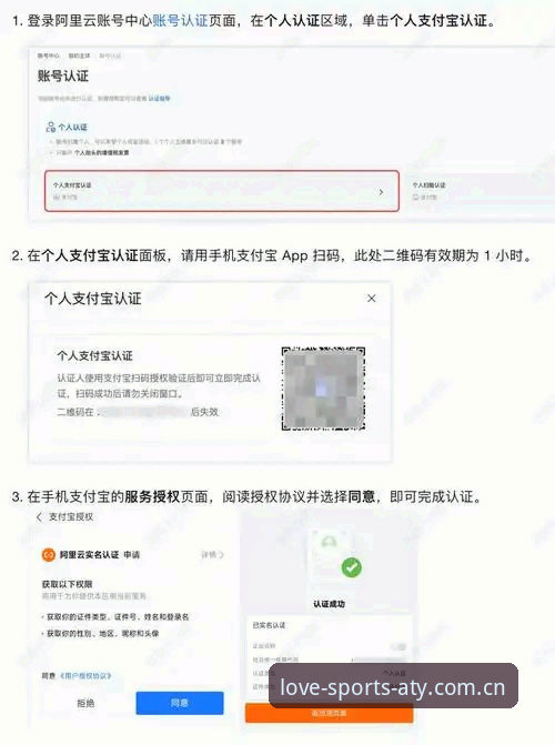 爱体育平台注册教程：从零开始完成账号激活与功能解锁
