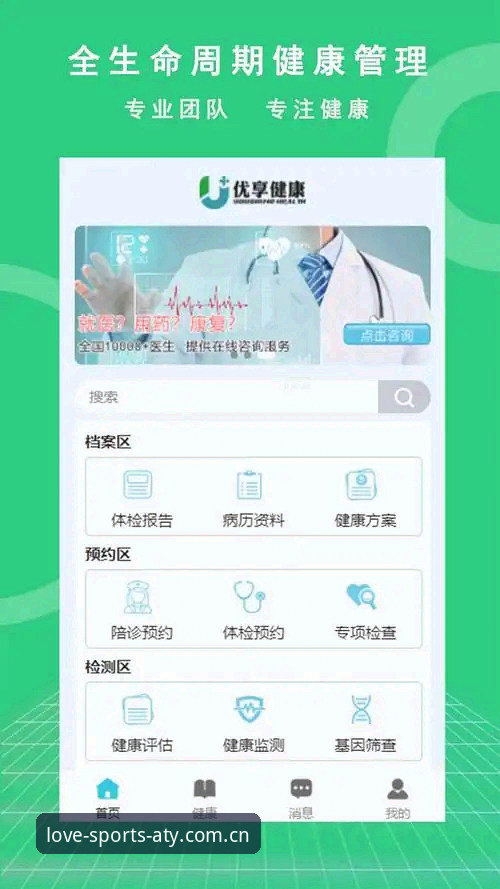 爱体育官方最新版下载 如何安全获取爱体育官方最新版下载?平台注册与安装全攻略