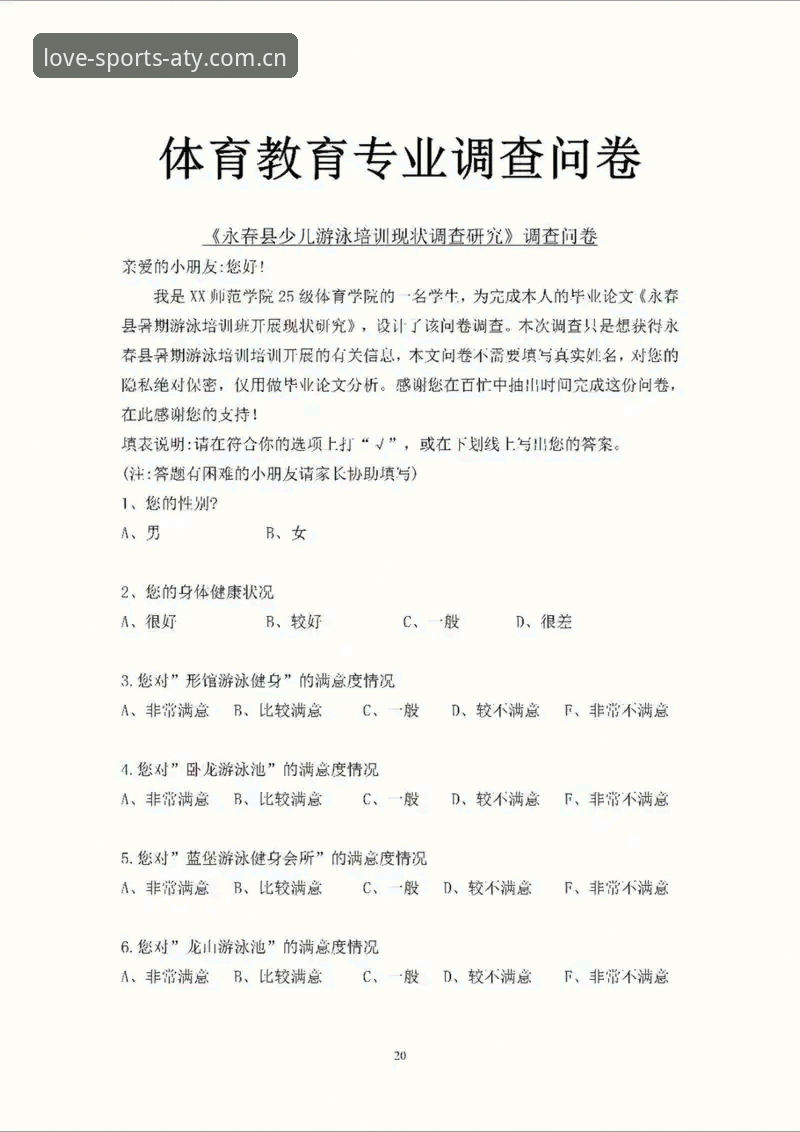 爱体育平台最新动态：官方FAQ全面解析，用户常见问题与解决方案权威汇总